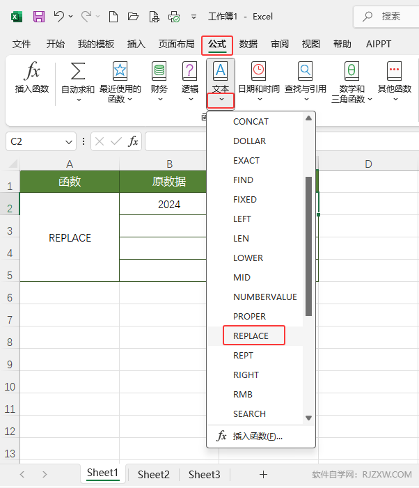 EXCEL2024ܛREPLACE(sh)ôʹ2