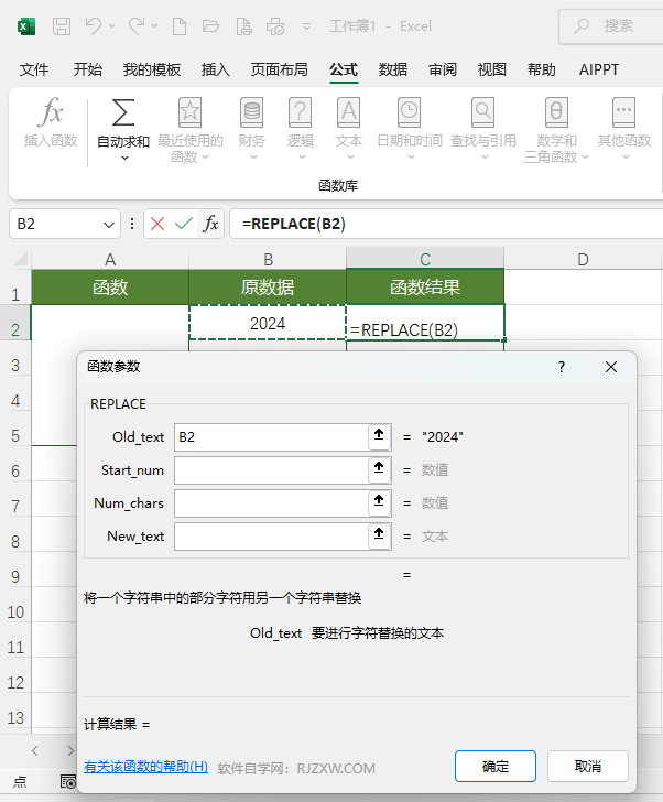 EXCEL2024ܛREPLACE(sh)ôʹ3
