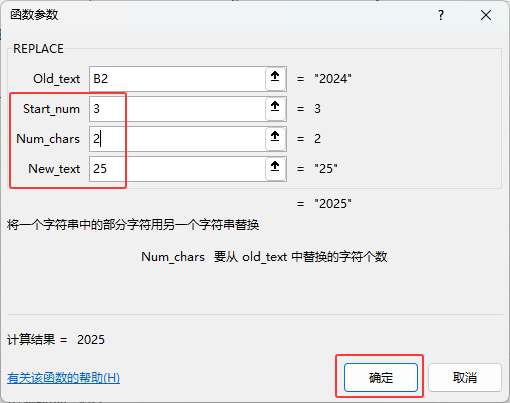 EXCEL2024ܛREPLACE(sh)ôʹ4