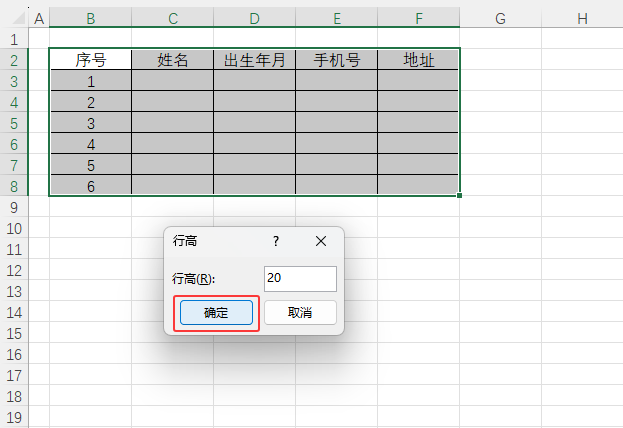EXCEL2024ôO(sh)ñиEXCEL2024O(sh)ñиߵķ