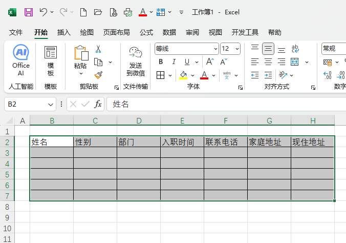 Excel2024O(sh)ÆԪЌ5