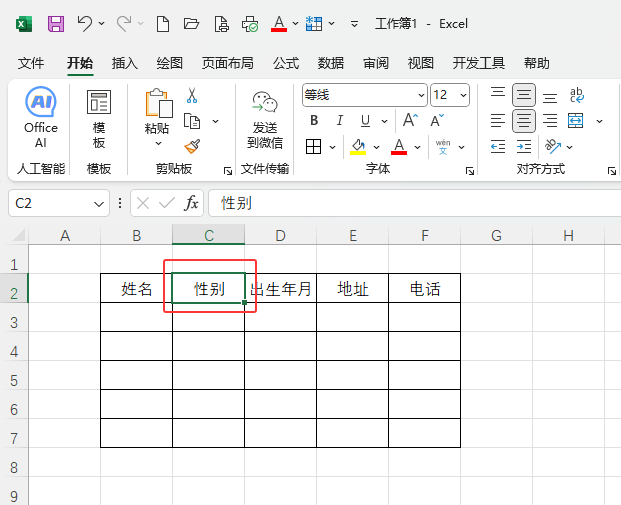 EXCEL2024ԪĻ(dng)Ԫô1