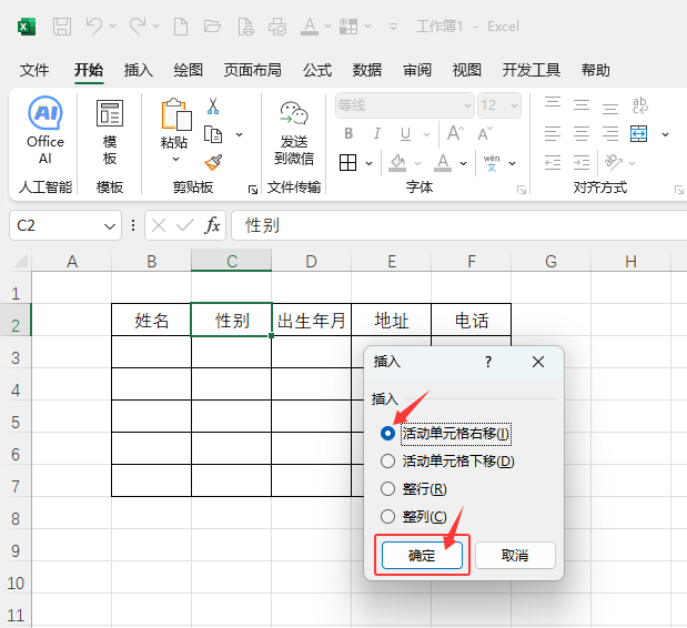 EXCEL2024ԪĻ(dng)Ԫôã4