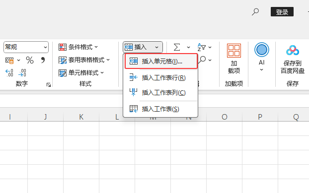 EXCEL2024如何插入整行的單元格的方法第3步
