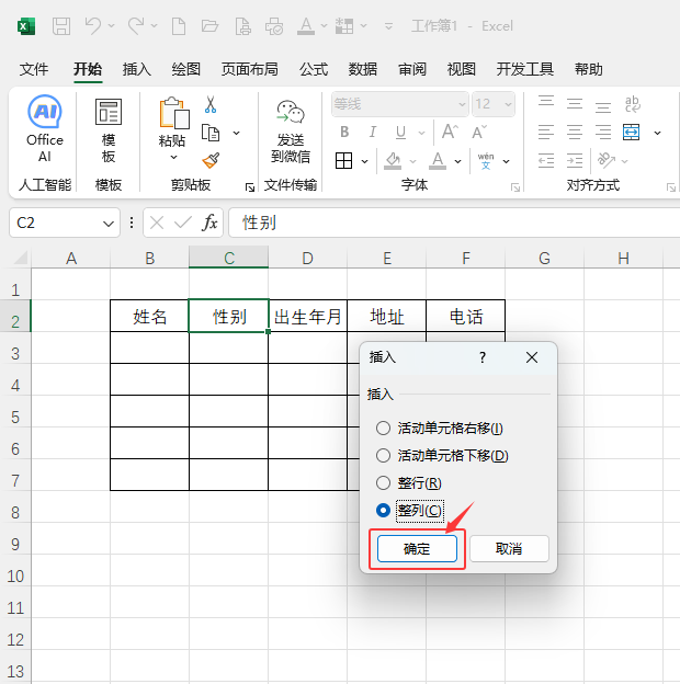 EXCEL2024چԪǰһе4