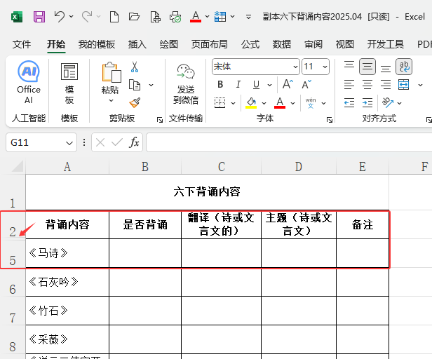 EXCEL2024[ôʹ4