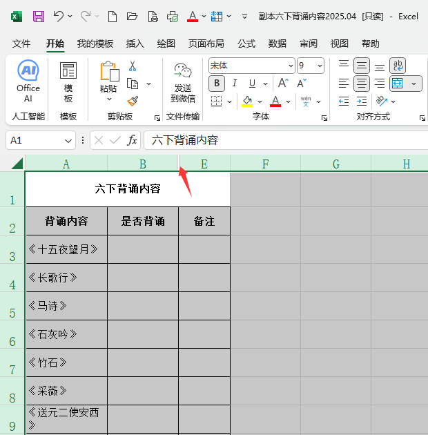EXCEL2024ȡ[ʹã1