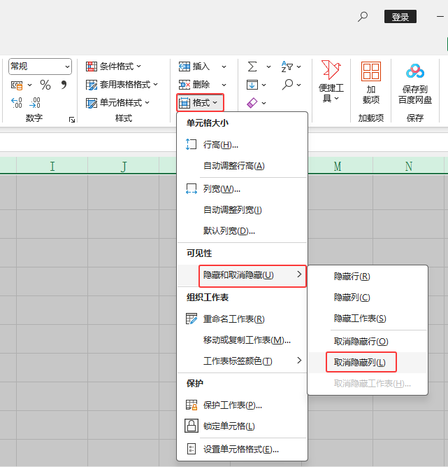 EXCEL2024ȡ[ʹã3