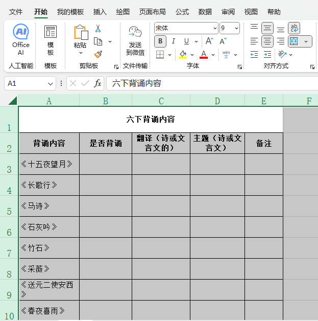 EXCEL2024ȡ[ʹ4