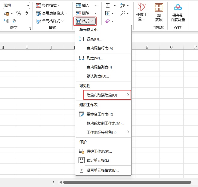 EXCEL2024ȡ[ôʹ2