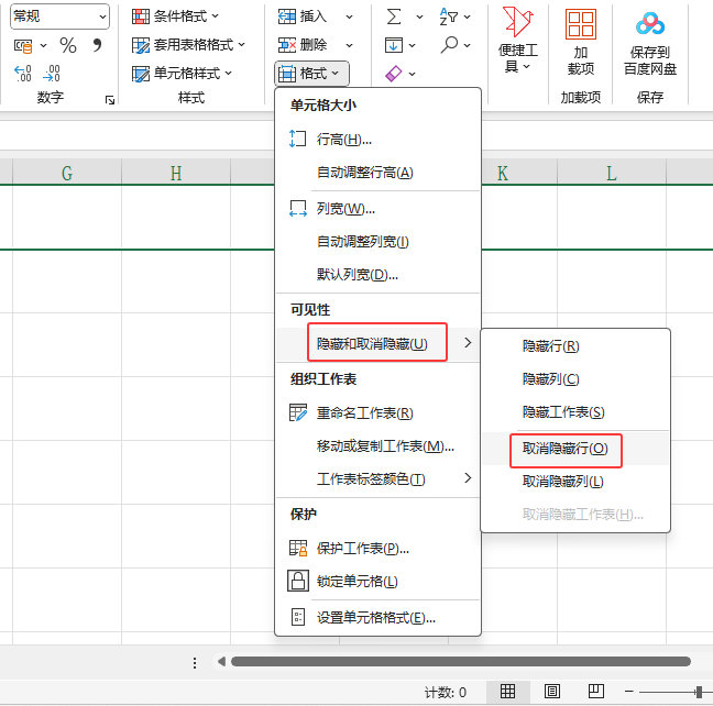 EXCEL2024ȡ[ôʹã3