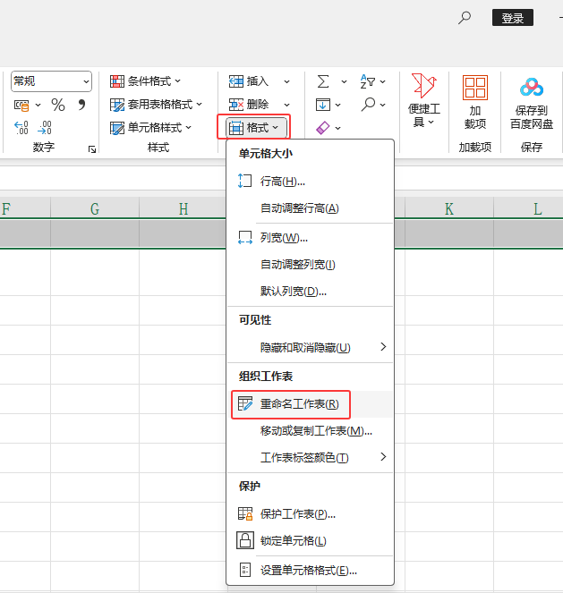 EXCEL2024ôʹõ2