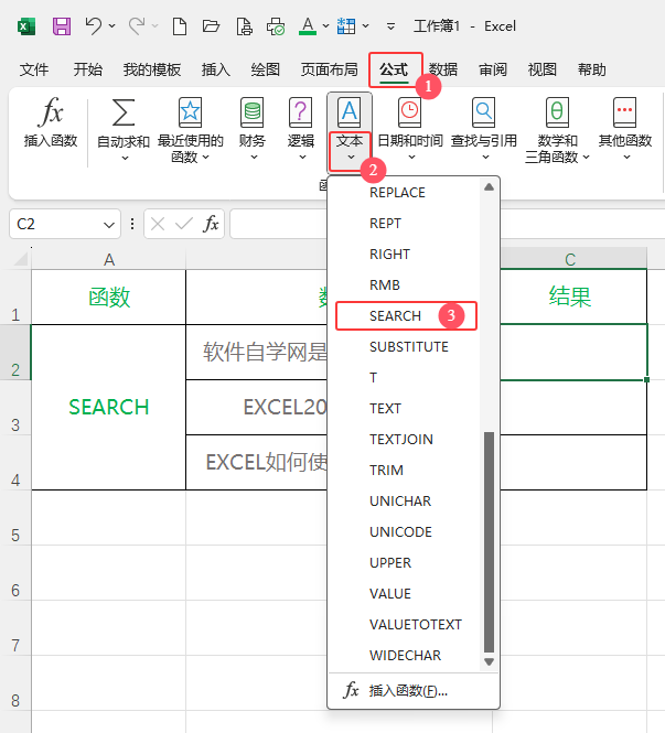 EXCEL2024SEARCH(sh)ôʹ2