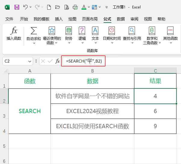 EXCEL2024SEARCH(sh)ôʹ6