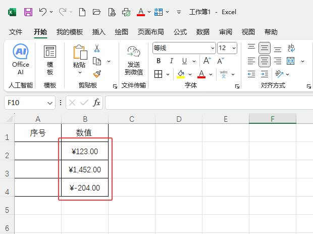 EXCEL2024؛ŸʽôO(sh)