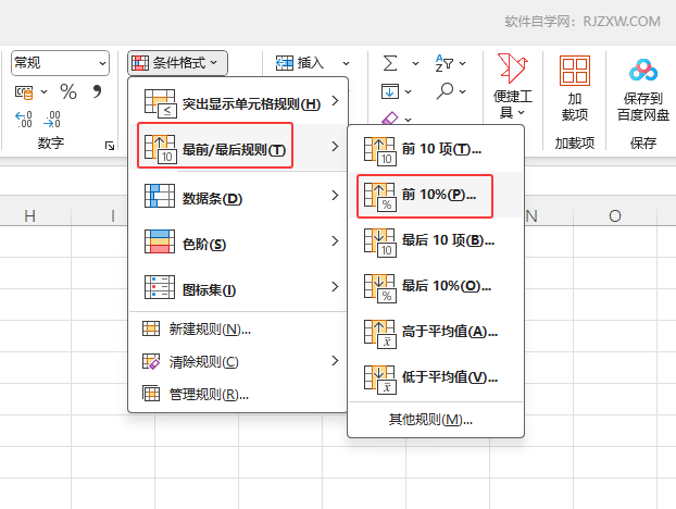 EXCEL2024ǰ10%ԪlʽôO(sh)