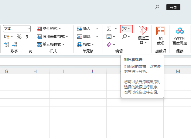 EXCEL2024ôM(jn)Д(sh)(j)Yx2