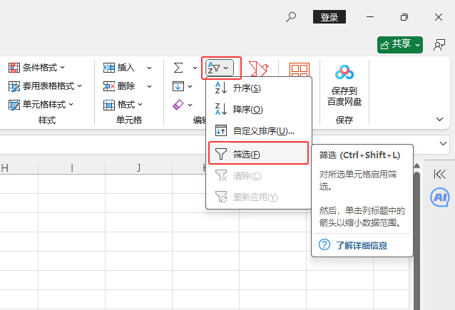 EXCEL2024ôM(jn)Д(sh)(j)Yx3