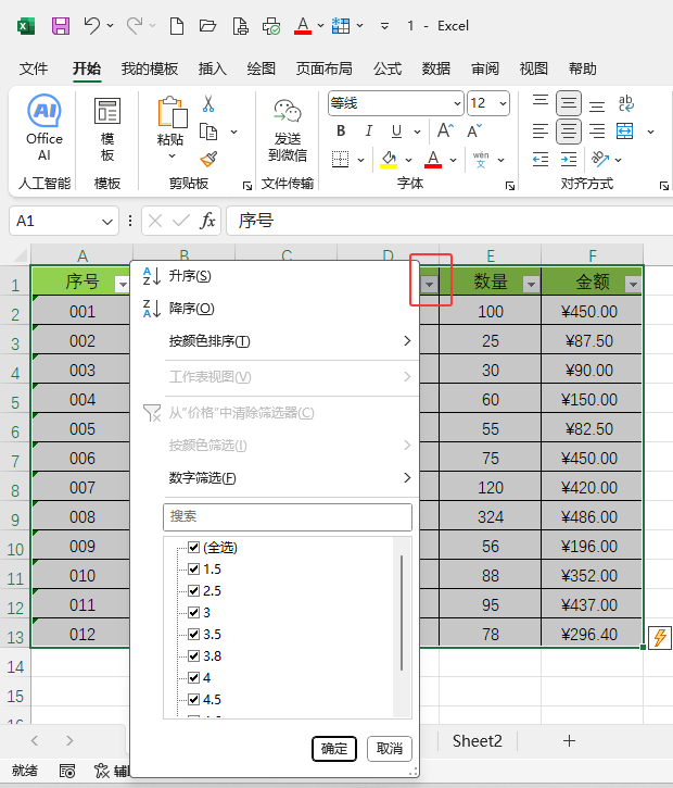EXCEL2024ôM(jn)Д(sh)(j)Yx4