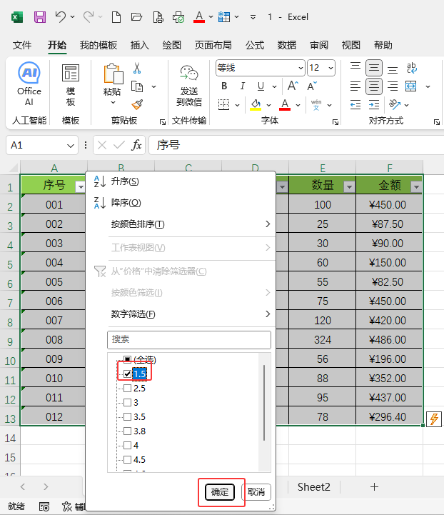 EXCEL2024ôM(jn)Д(sh)(j)Yx5