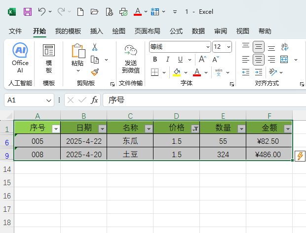 EXCEL2024ôM(jn)Д(sh)(j)Yx6