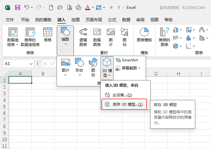 EXCEL2024ôһ3DKģ͵3