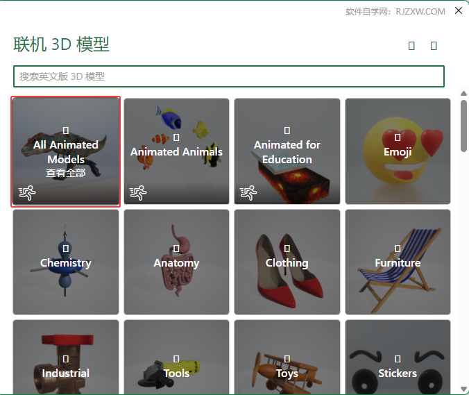 EXCEL2024ôһ3DKģ͵4