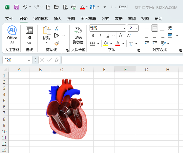 EXCEL2024ôO(sh)3DKģ̈́(dng)1