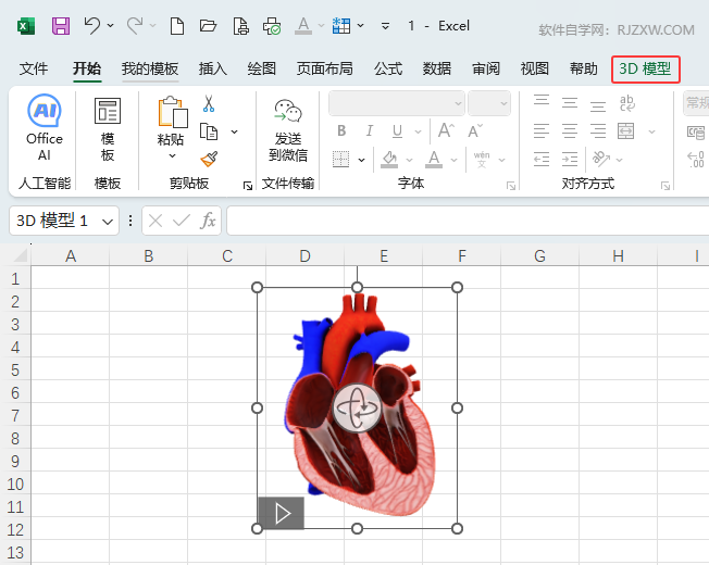 EXCEL2024ôO(sh)3DKģ̈́(dng)2