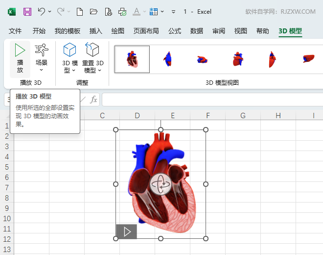 EXCEL2024ôO(sh)3DKģ̈́(dng)3
