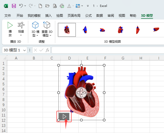 EXCEL2024ôO(sh)3DKģ̈́(dng)4