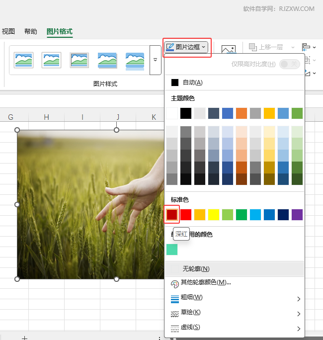 EXCEL2024DƬôtɫ2.25ĈDƬ߅3