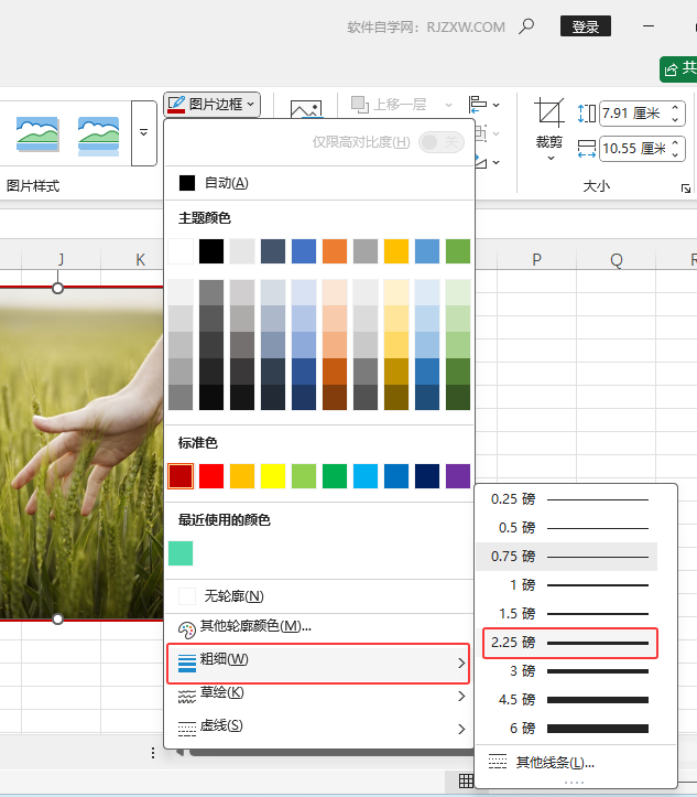 EXCEL2024DƬôtɫ2.25ĈDƬ߅4