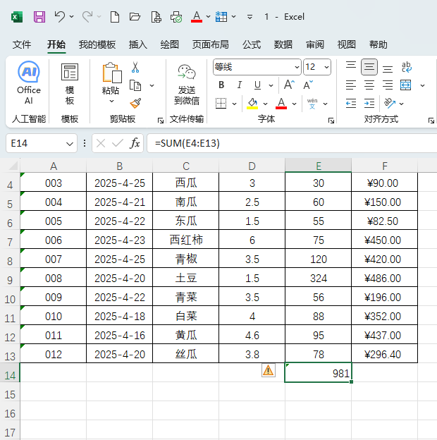 EXCEL2024һI͵ķ4