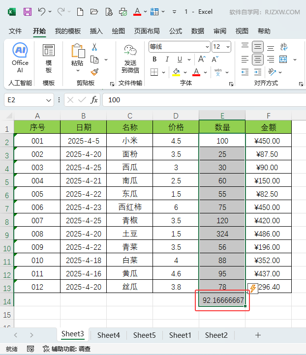 EXCEL2024ôM(jn)һIƽֵ4