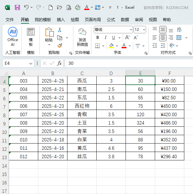 EXCEL2024οһIֵ1