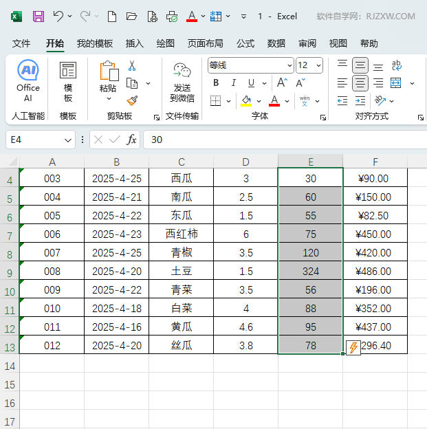 EXCEL2024οһIֵ2