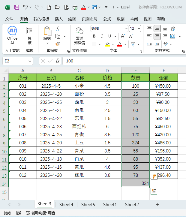 EXCEL2024οһIֵ4