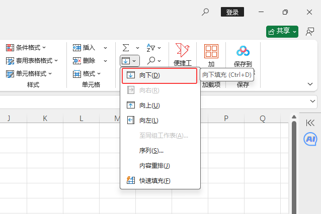 EXCEL2024ôʹԔ(x)B