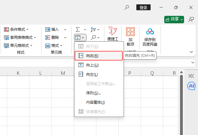 EXCEL2024ô(ni)ݵԔ(x)B
