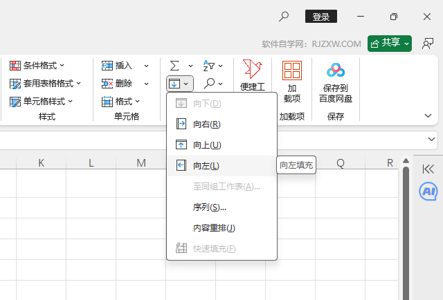 EXCEL2024ôʹ(ni)ݵԔ(x)
