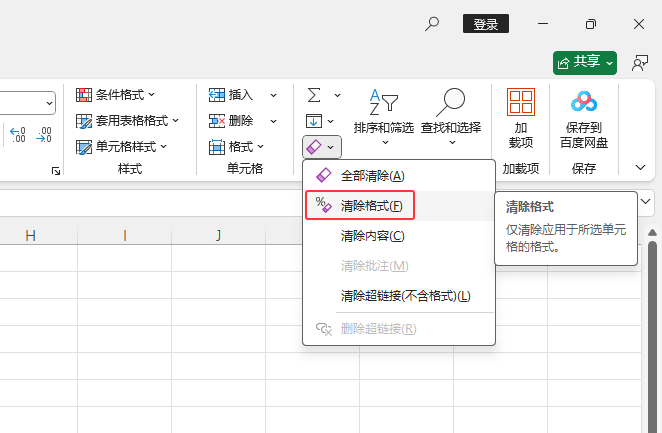 EXCEL2024ôhԪĸʽO(sh)