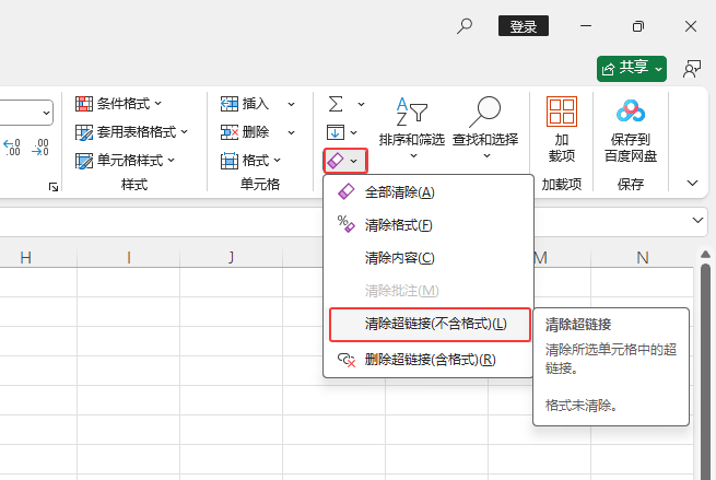 EXCEL2024朽ӣʽô