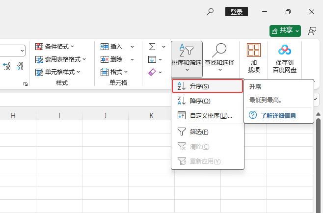 EXCEL2024͵ôʹõķ