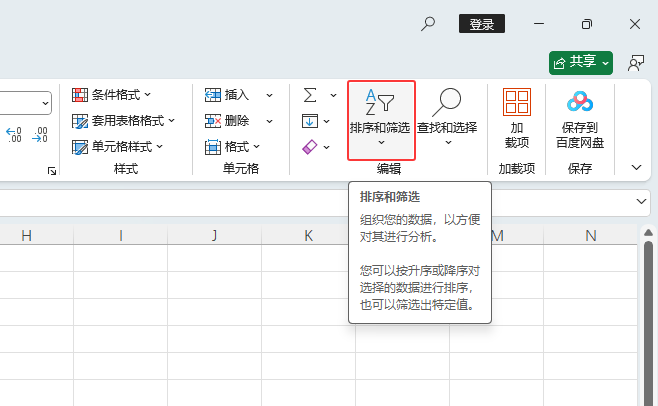 EXCEL2024ߵôʹõķ