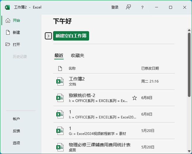 Excel2024ʲô1