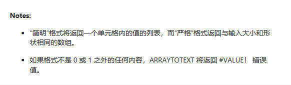 ARRAYTOTEXT(sh)ָ^(q)(ni)ıֵĔ(sh)M2