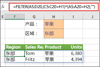 EXCEL2024的FILTER 函數(shù)怎么使用第4步