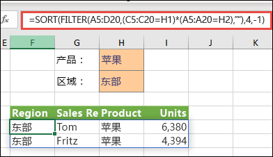 EXCEL2024的FILTER 函數(shù)怎么使用第5步