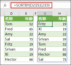 EXCEL2024SORTBY(sh)ôʹõ1